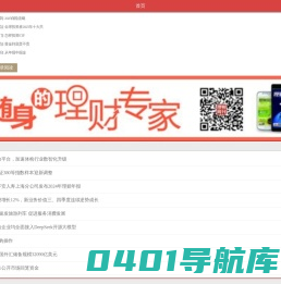 理财周刊-你不理财 财不理你