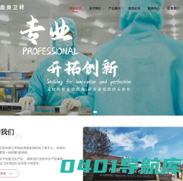 苏州庭美卫材有限公司_苏州庭美卫材有限公司