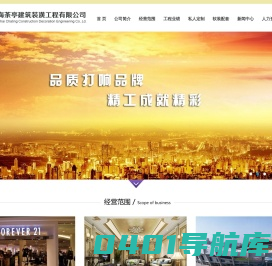 上海茶亭建筑装潢工程有限公司__上海茶亭建筑装潢工程有限公司