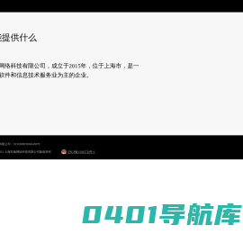 安逸科技