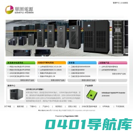 UPS电源,佛山UPS电源,分布式直流电源,UP5微型直流电源,分布式直流电源,配网直流电源-Powered by PageAdmin CMS