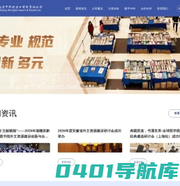 北京中科进出口有限责任公司
