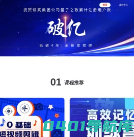 讲真