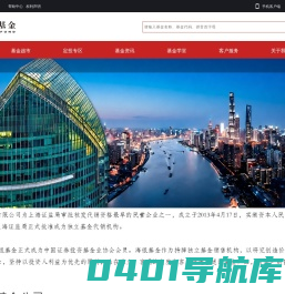 海银基金销售有限公司
