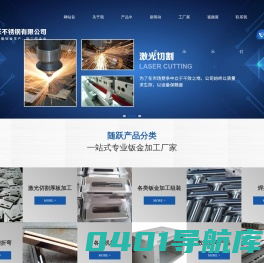 上海随跃不锈钢有限公司