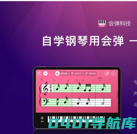 会弹