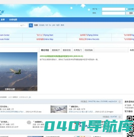 AIRCN模拟飞行网 - 努力为中文飞行模拟玩家提供最好的资讯服务 -  Powered by Discuz!