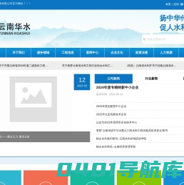 云南华水投资管理有限公司