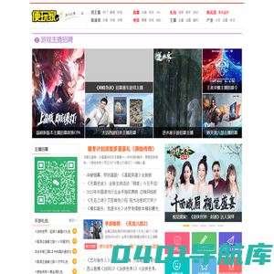 游戏主播招募平台,游戏主播招聘,抖音游戏主播招聘-便玩家游戏官方平台