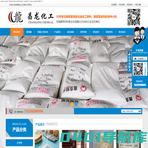 陕西大单体厂家_丙烯酸价格_西安葡萄糖酸钠采购_巯基丙酸供应商-昌龙化工