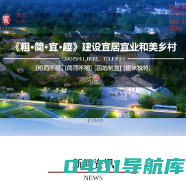乡村旅游规划设计|现代乡村农业园区农文旅项目产业规划|文化街区-成都千蜀农旅