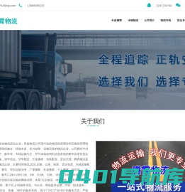 昆明物流公司-昆明货运公司-昆明运输公司-腾霄物流
