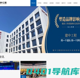 建中工程有限公司