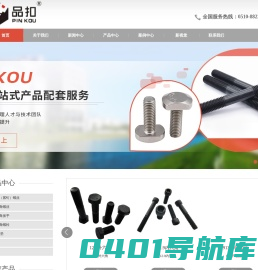 无锡六角螺母_平垫片价格_内六角螺丝_弹垫圈批发_外六角螺丝_无锡晋德五金制品有限公司