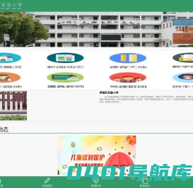 孝感市孝南区实验小学