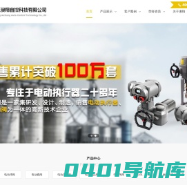 浙江澳翔自控科技有限公司