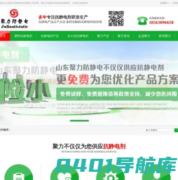 抗静电剂生产厂家-静电消除剂-聚力防静电