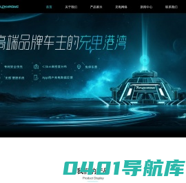 charginbay充电桩-无感充电站-电动汽车充电站建设-上海分分充新能源技术有限公司