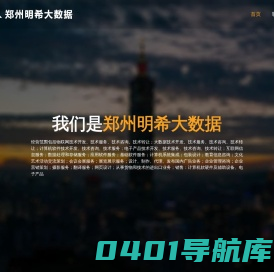 移动端模型-医药行业