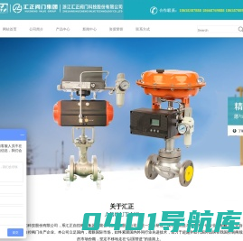 气动球阀_气动蝶阀_气动调节阀_电动球阀_电动蝶阀_电动调节阀-汇正自控阀门集团有限公司