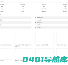 广场舞_广场舞视频大全_广场舞分解教学视频_广场舞之家