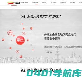 领旗科技_录音电话,录音录像系统,电话录音系统,银行理财双录系统,智能质检,智能双录
