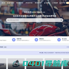 伯乐机车_提供维修保养知识手册，让摩托车修理变得更专业！