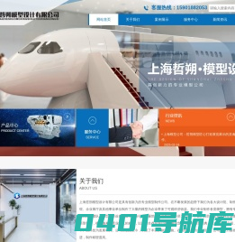 上海模型公司,专注工业模型,车辆模型,机械模型制作-上海哲朔模型