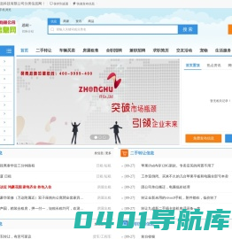 山东中呼信息科技有限公司分类信息网-网站名称