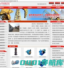 磁力泵_齿轮泵_齿轮油泵_螺杆泵_联轴器-天一泵业
