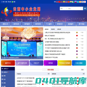 基于AI的中小企业国际商贸及产业合作服务平台