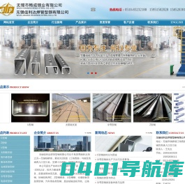 C型钢,冷弯型钢,无锡佳利达焊管型钢有限公司