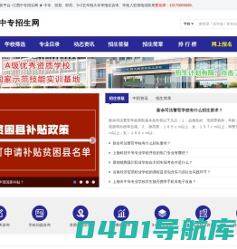 江西中专招生网-官方网址：www.jxzsi.com