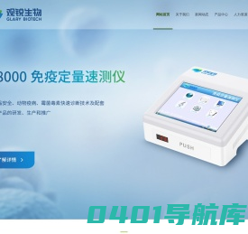武汉观锐生物科技有限公司|观锐生物|