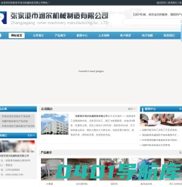 张家港市润尔机械制造有限公司__硅酸钙板生产流水线，硅酸钙板设备生产流水线，生产流水线，硅酸钙板流水线，纤维水泥板，纤维水泥压力板，纤维水泥板设备生产线，水泥板，哪里的水泥板设备好，硅酸钙板，