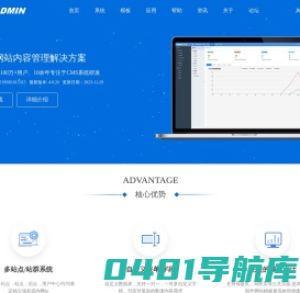 PageAdmin CMS-企业级网站内容管理系统