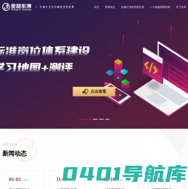 金智东博