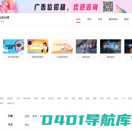 400电话办理申请_移动电信联通400电话开通_400电话代理资费-响啦400电话公司