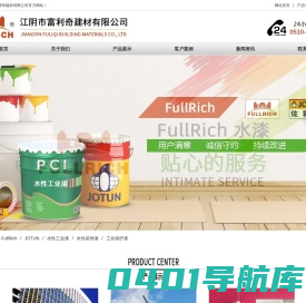 江阴市富利奇建材有限公司