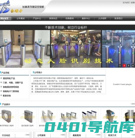 三辊闸|摆闸|翼闸-深圳市金顺方科技有限公司