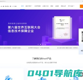 云智能应用平台 - 浙江云蚁