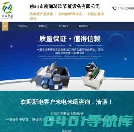 佛山磁性分离器厂家-铁屑分离机价格-油水分离机-佛山市南海琦玖节能设备有限公司