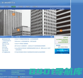 SimBank 银行模拟教学平台 - Desunsoft 世格软件