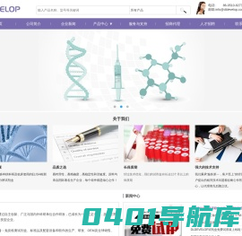 无锡市东林科技发展有限责任公司|免疫检测试剂盒