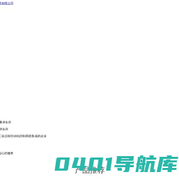 南京科拓自动化系统有限公司