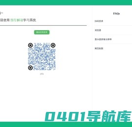 指引解读