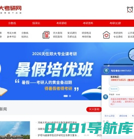 河南郑州管理类联考培训辅导班课程mba/mpa/会计专硕等集密训营-天任管理类专硕考研