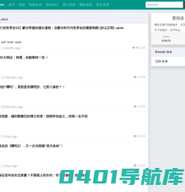 爱阅读