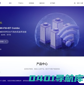 物奇微电子股份有限公司-WUQI Micro