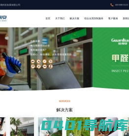 上海佳得安环境科技发展有限公司